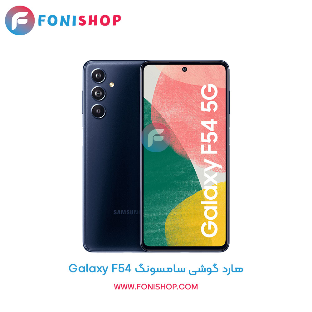 هارد سامسونگ Samsung Galaxy F54