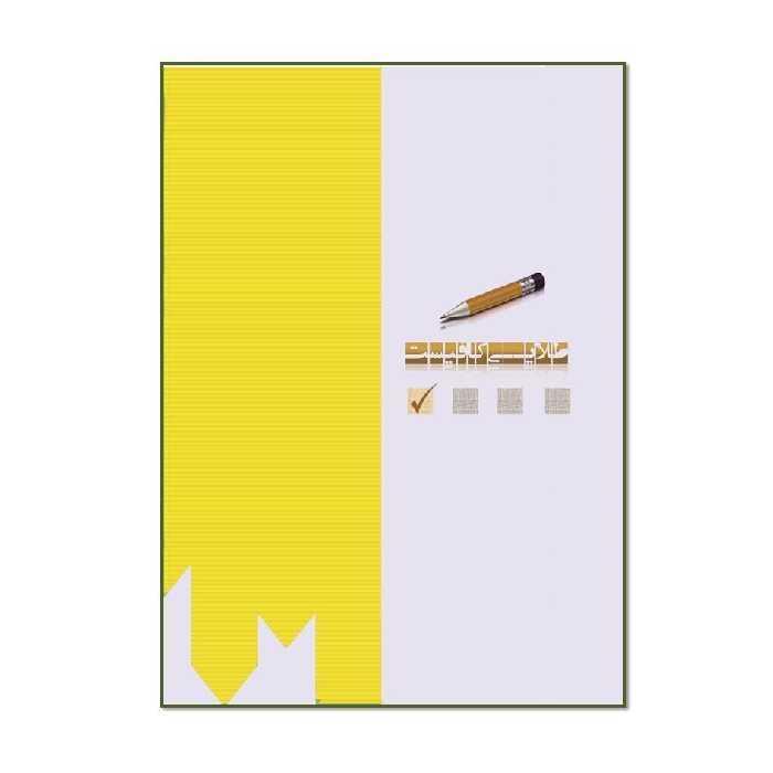 کتاب The Dictionary of Body Language: A Field Guide to Human Behavior  اثر Joe Navarro انتشارات مؤلفین طلایی 