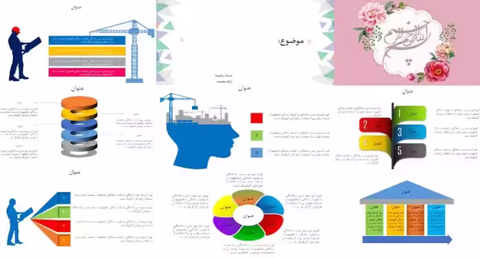 قالب پاورپوینت شیک عمرانی
