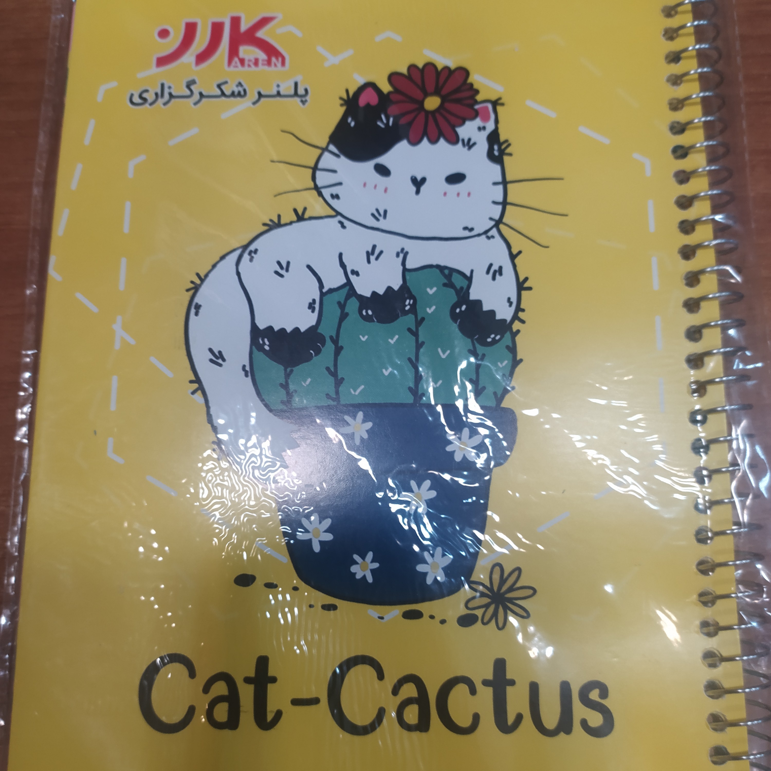 انواع پلنر شکر گزاری زیبا