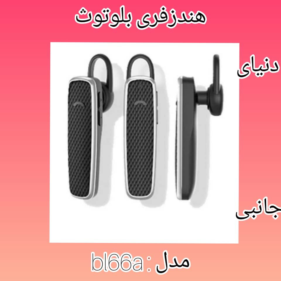 هندزفری بلوتوث مدلbl66a