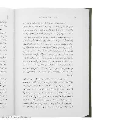 کتاب تاریخ مفاهیم بنیادین زیبایی شناسی اثر ووادیسوف تاتارکیویچ نشر چشمه