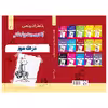 کتاب خاطرات یک بچه چلمن اثر جف کیتی انتشارات خلاق جلد 8
