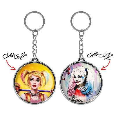 جاکلیدی خندالو طرح هارلی کویین مدل دوطرفه کد 38763877