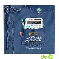 کار و تمرین ریاضی هشتم گل واژه - سیب ترش - SibTorsh
