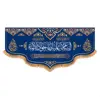 پرچم مدل ولادت امام جواد کد 9321M