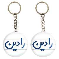 جاکلیدی خندالو مدل رادین کد 6783 مجموعه 2 عددی