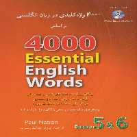 4000 واژه کلیدی در زبان انگلیسی (6 و 5)،(قرمز)،همراه با سی دی (2زبانه) - ناشربوک | خرید آنلاین کتاب