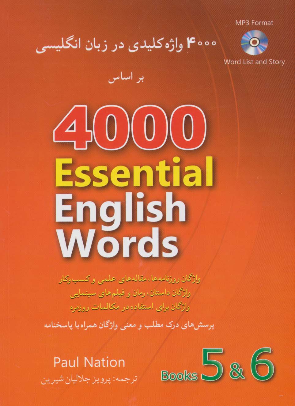 4000 واژه کلیدی در زبان انگلیسی (6 و 5)،(قرمز)،همراه با سی دی (2زبانه) - ناشربوک | خرید آنلاین کتاب