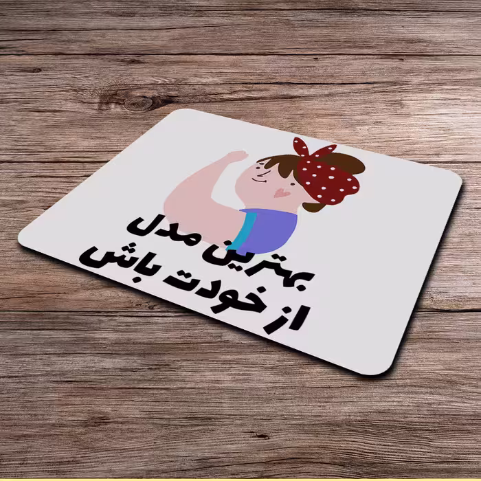 ماوس پد طرح انگیزشی کد P100363