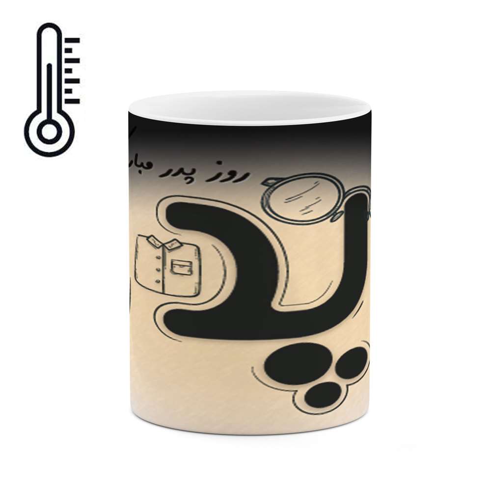 ماگ حرارتی طرح روز پدر مدل mgh10329