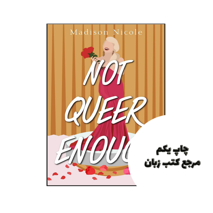کتاب Not Queer Enough نویسنده by Madison Nicole