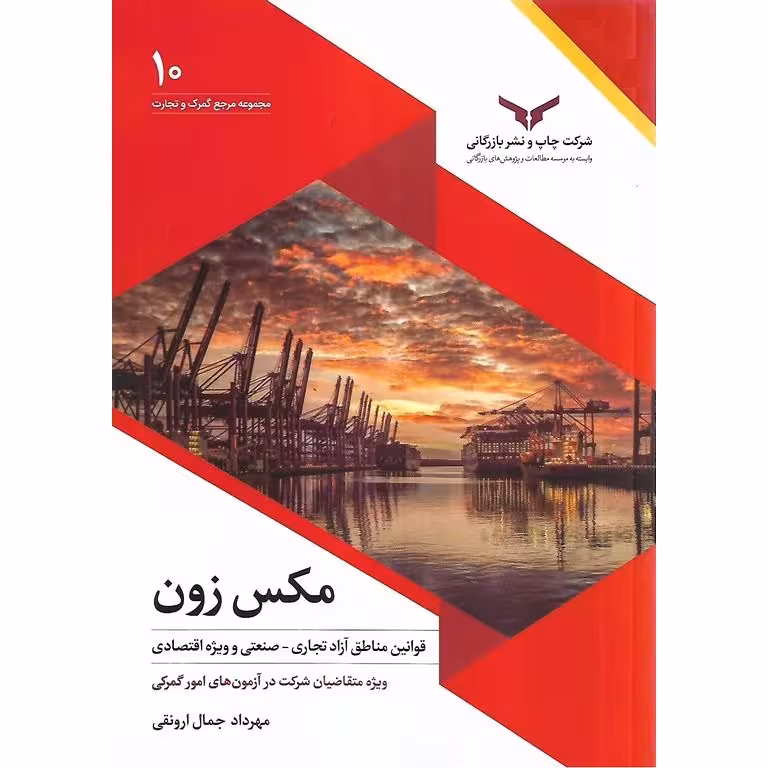مکس زون