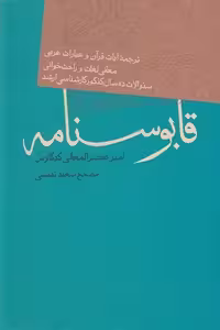 هفت سین(جعبه)افکار