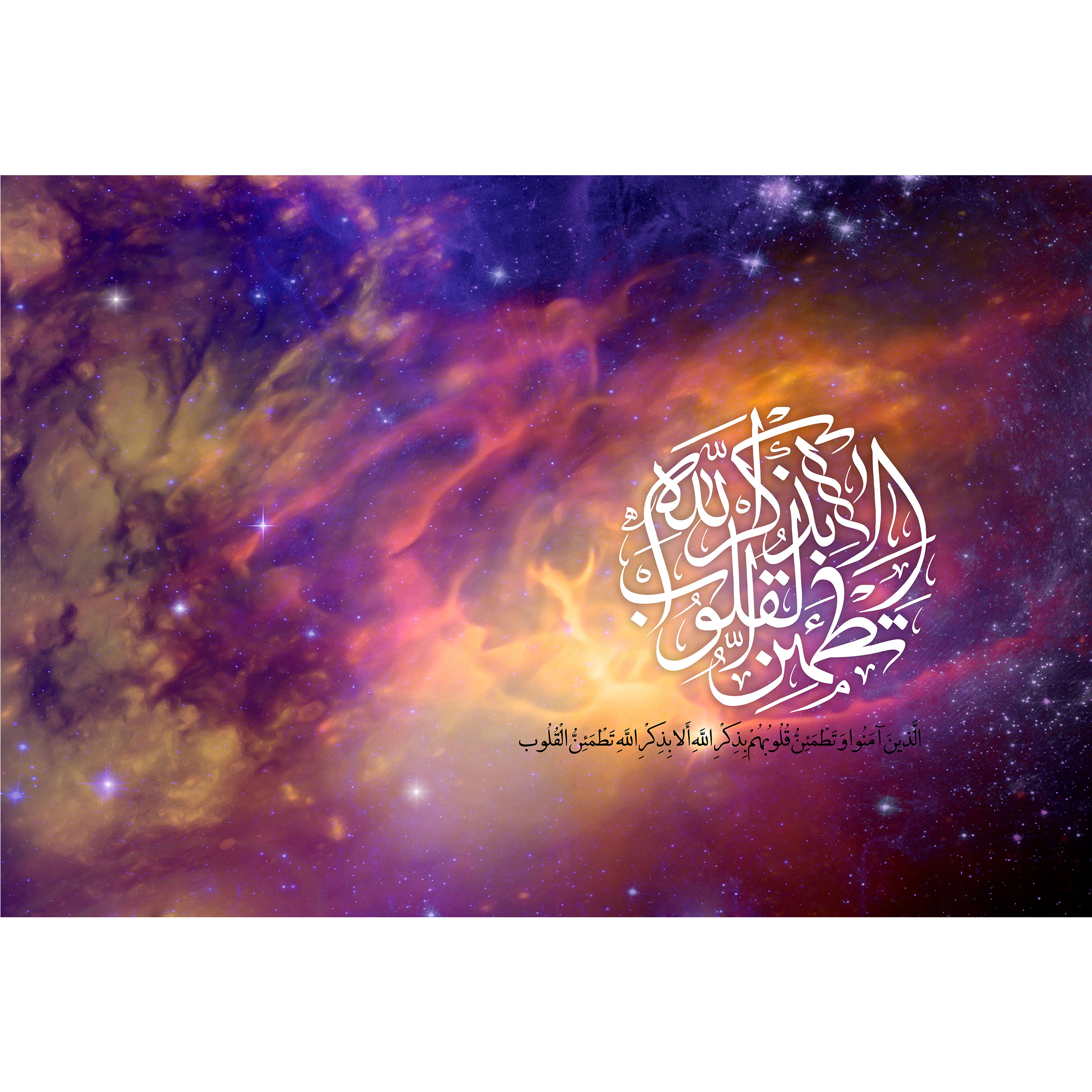 تابلو شاسی مدل الذين آمنوا T3417