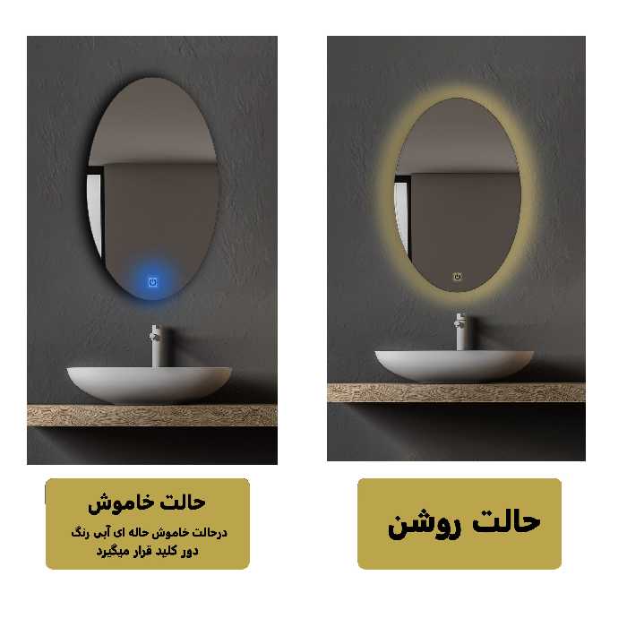 آینه لمسی دلفین مدل TCH-OV-70