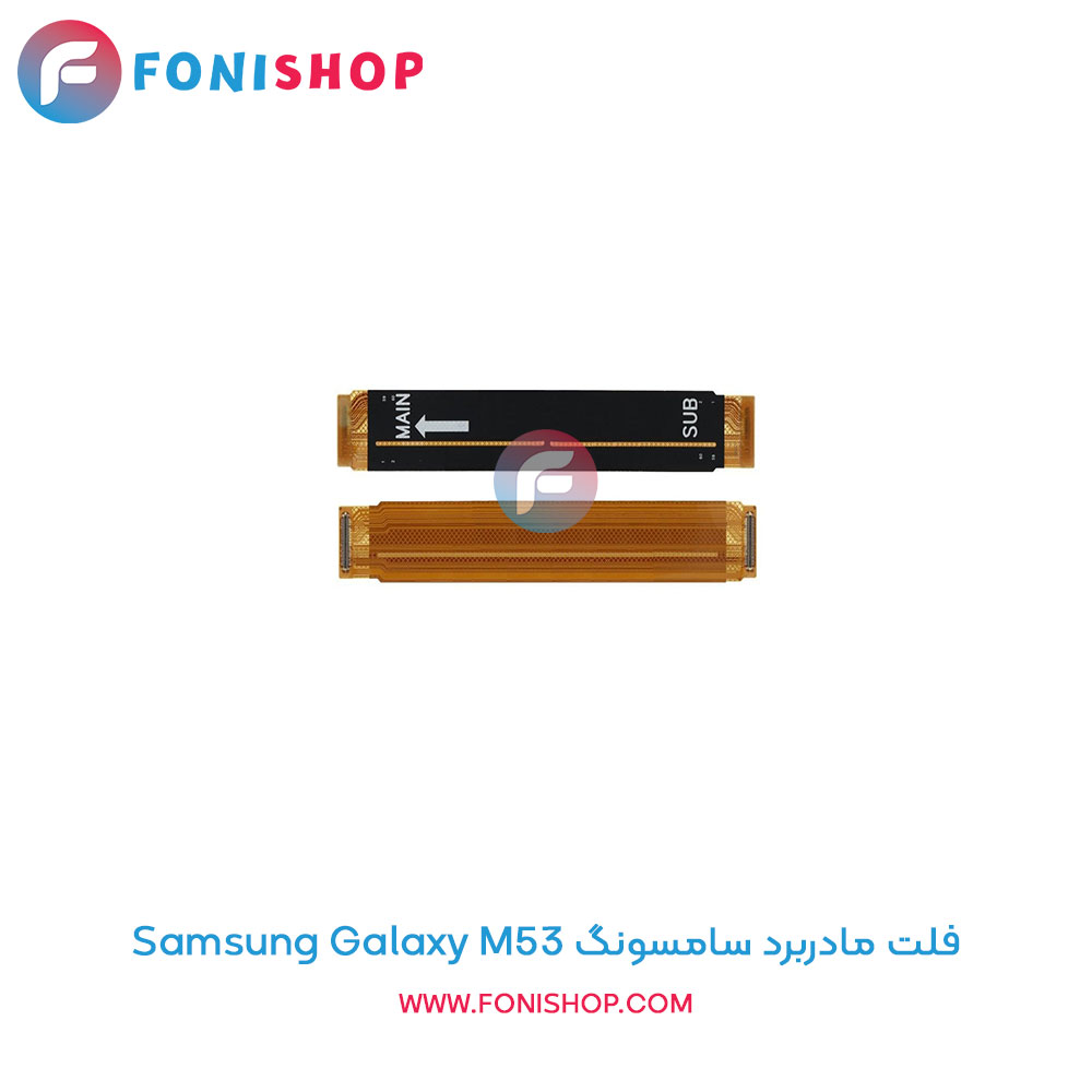 فلت مادربرد سامسونگ Samsung Galaxy M53