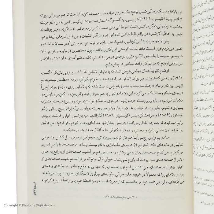 کتاب فیلم نامه نویس اثر تیم گری یرسن نشر چشمه