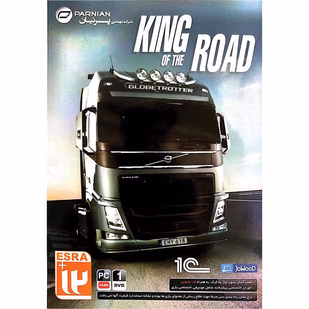 بازی King Of Road مخصوص pc