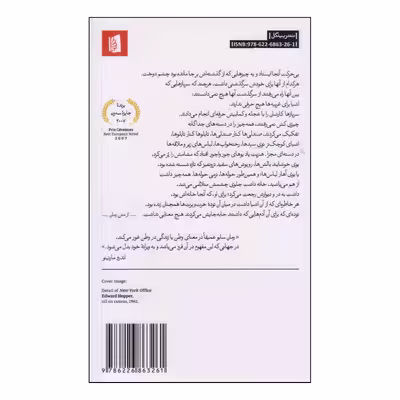 کتاب خیابان کاتالین اثر ماگدا سابو نشر بیدگل