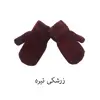 دستکش بافتنی بچگانه مدل Bh 43 