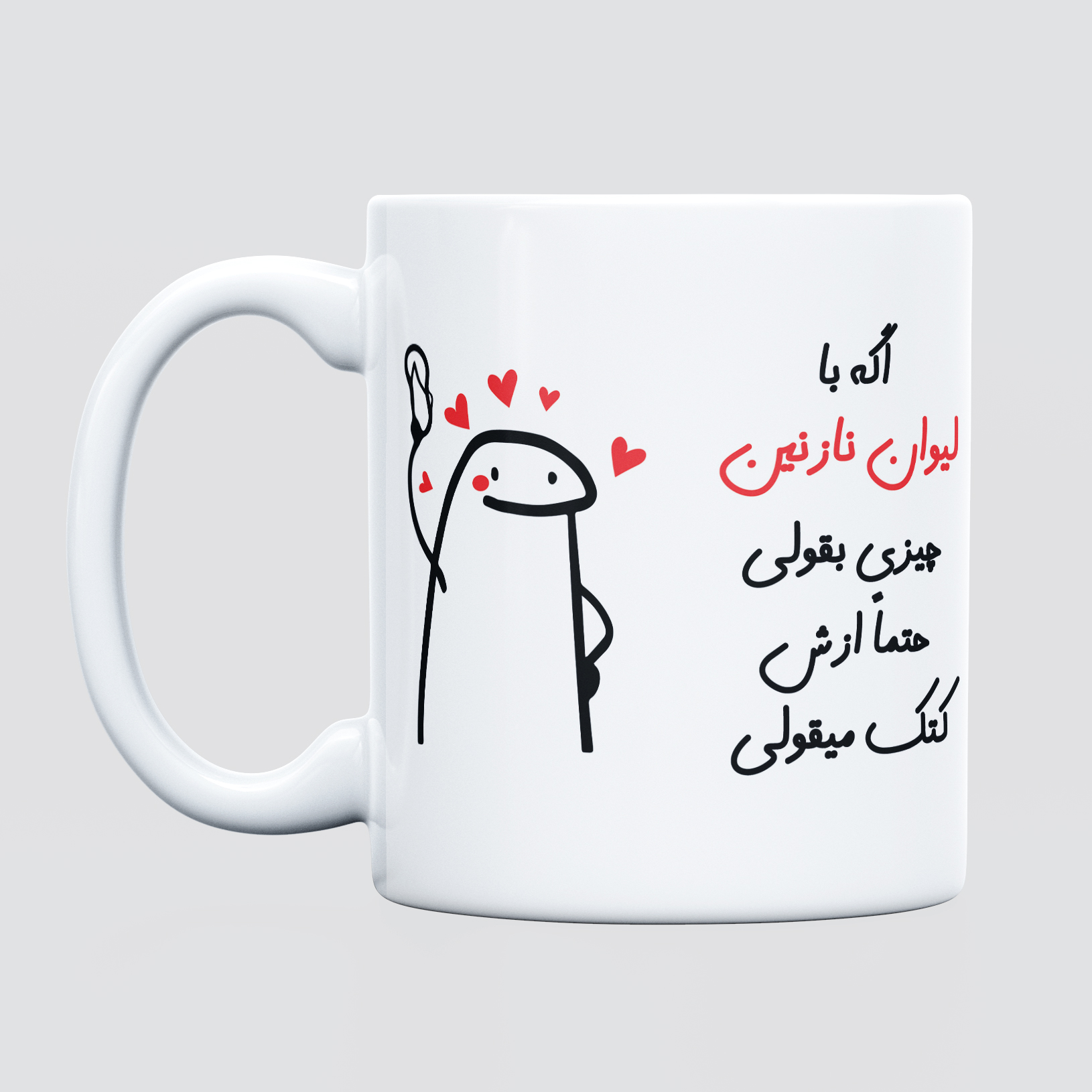 ماگ مدل کتک میقولی طرح نازنین