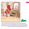 کتاب قصه های کلاسیک ۲۳ شنل قرمزی اثر اعظم شکری انتشارات برف