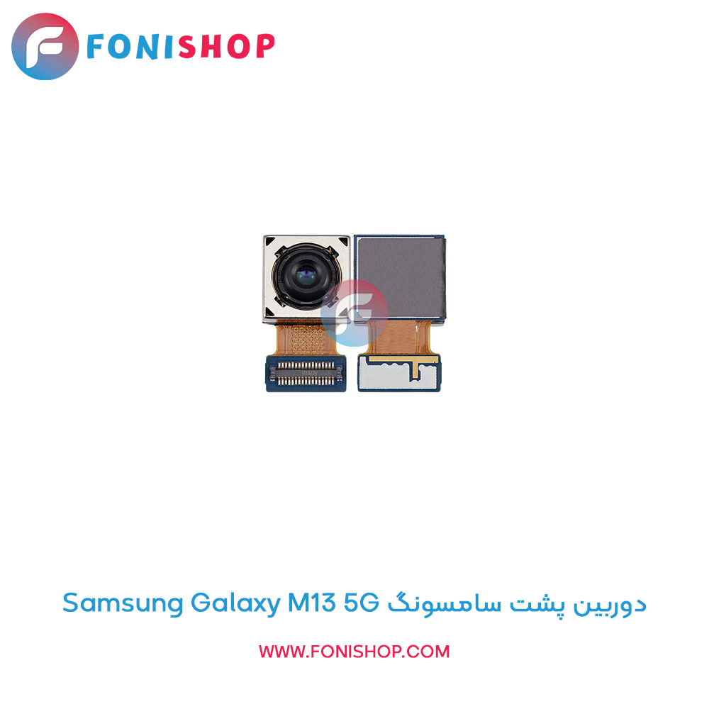 دوربین پشت سامسونگ Samsung Galaxy M13 5G