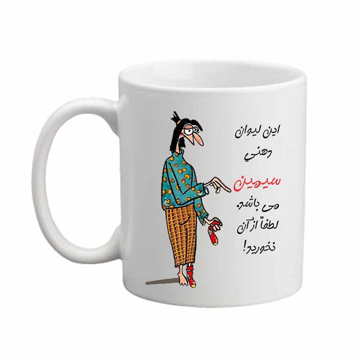  ماگ مدل لیوان شخصی طرح سیمین 06