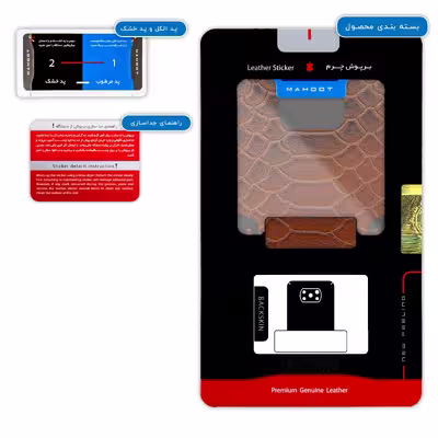 برچسب پوششی ماهوت مدل Brown-Snake-Leather مناسب برای گوشی موبایل شیائومی Poco X3 NFC