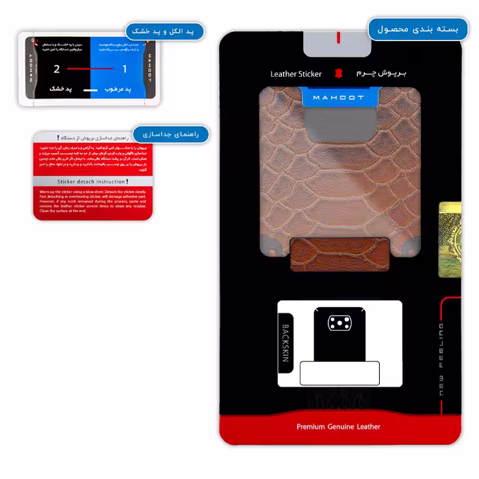 برچسب پوششی ماهوت مدل Brown-Snake-Leather مناسب برای گوشی موبایل شیائومی Poco X3 NFC