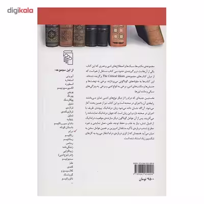 کتاب درام اثر س. و. داوسن
