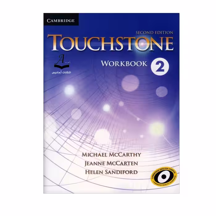 کتاب Touchstone 2 Second Edition اثر جمعی از نویسندگان انتشارات آرماندیس