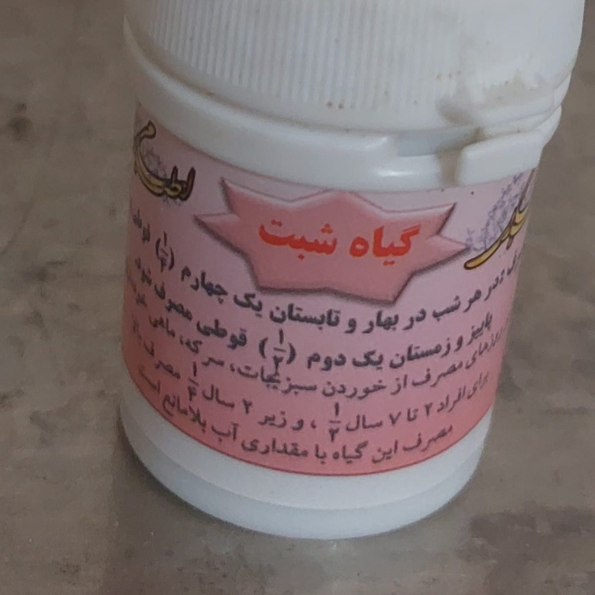 ق رص خون گیاه شبت