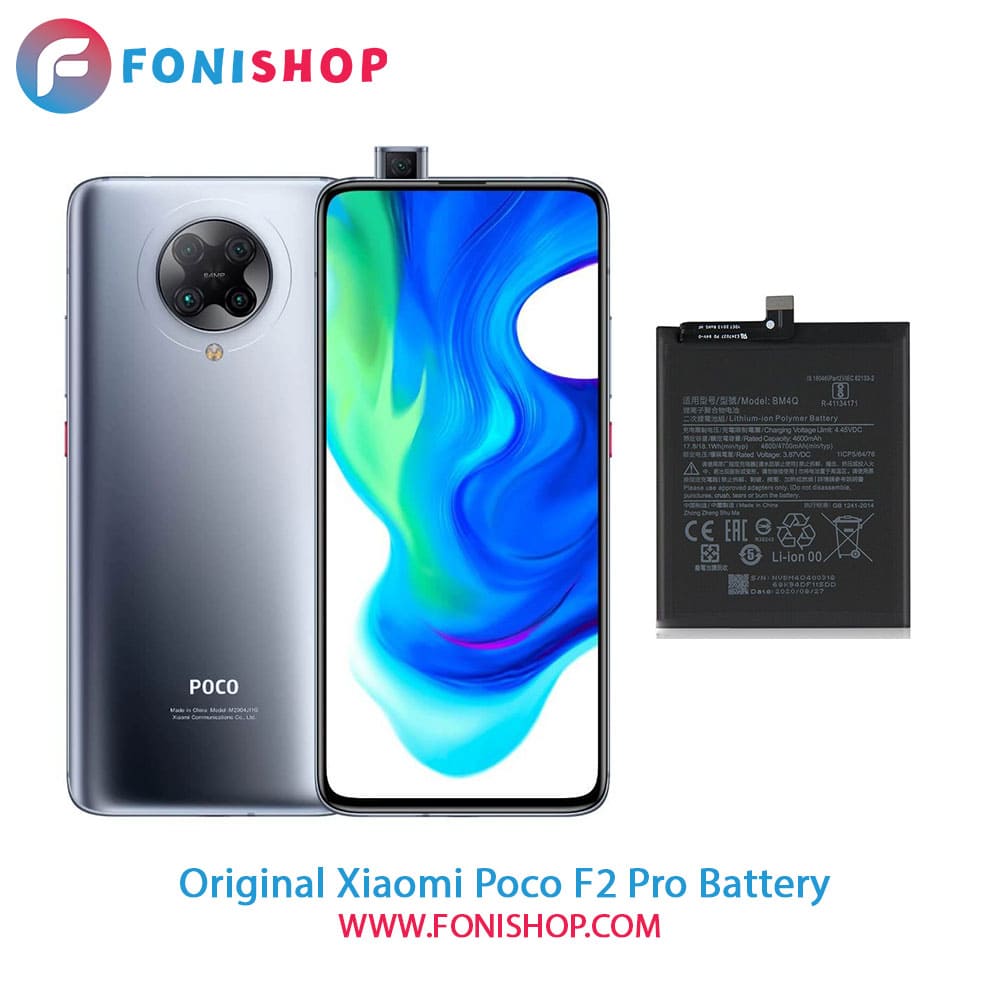 باتری اصلی شیائومی Xiaomi Poco F2 Pro - BM4Q