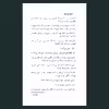 کتاب قرمز بهت میاد اثر نوونیل چاکرابورتی نشر سیزده