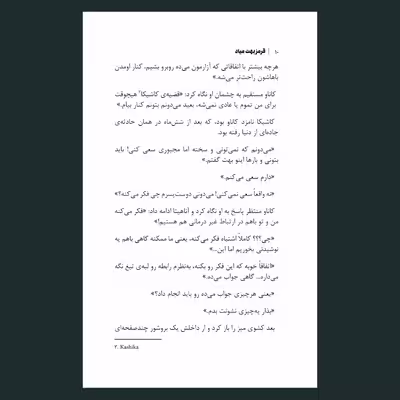 کتاب قرمز بهت میاد اثر نوونیل چاکرابورتی نشر سیزده