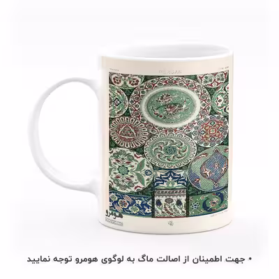 ماگ هومرو طرح فرش سنتی ایرانی مدل MG7922