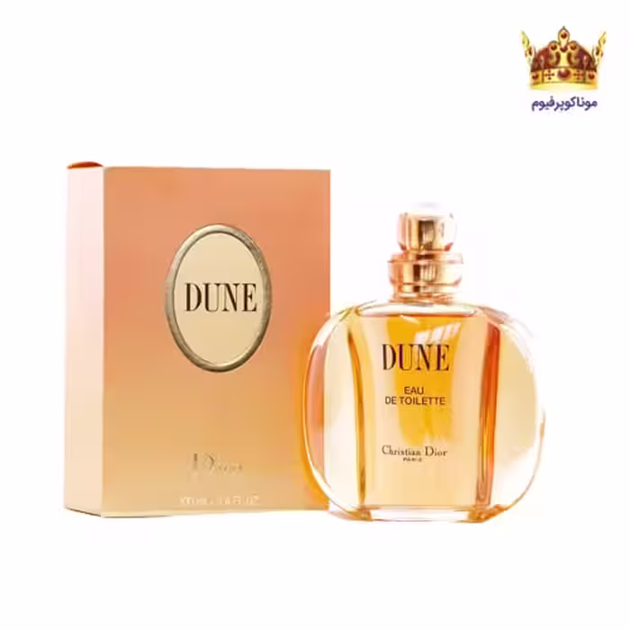 عطر دیور دان زنانه | قیمت Dior Dune for Women | دیور دان زنانه | موناکوپرفیوم