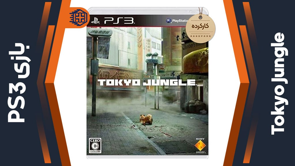 دیسک بازی Tokyo Jungle کارکرده – مخصوص PS3