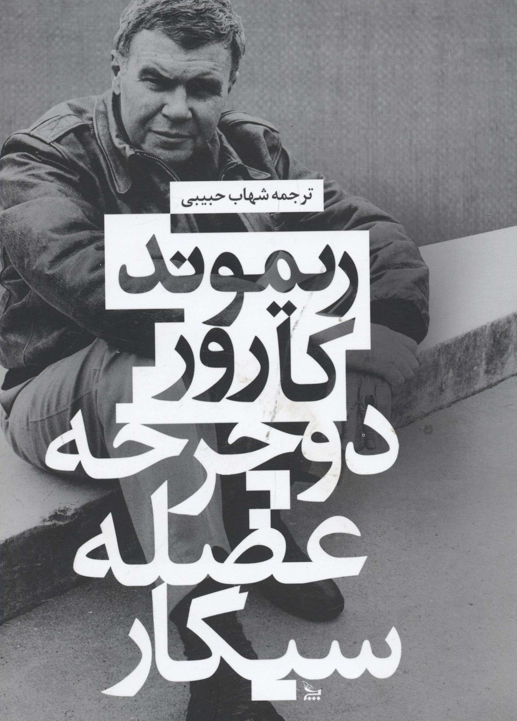 دوچرخه،عضله،سیگار
