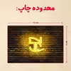 پازل 35 تکه مدل نیمار کد 23