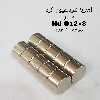 آهن ربا مدل ND12-8 کد 2003 بسته 10 عددی