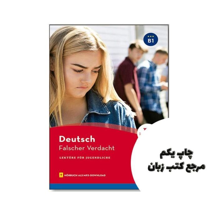 Falscher Verdacht کتاب نویسنده Hueber