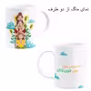 ست هدیه ماگ مدل گرافیکی طرح خانواده کد M6