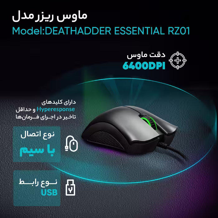 ماوس ریزر مدل DEATHADDER ESSENTIAL RZ01