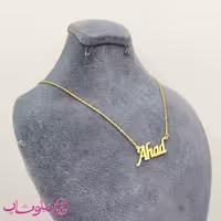 گردنبند اسم احد Ahad انگلیسی