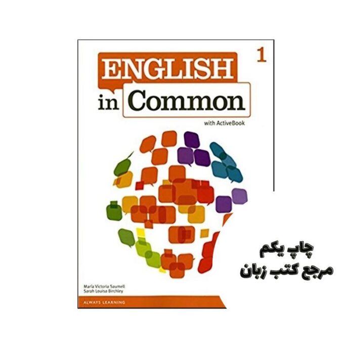 کتاب English in Common 1 نویسنده Maria Victoria Saumell , Sarah Louisa Birchley
