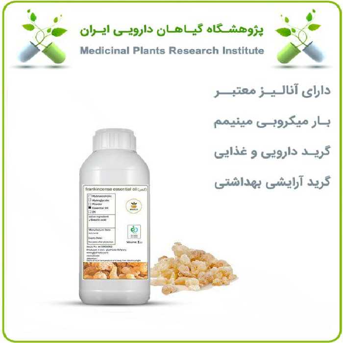 اسانس کندر طبیعی