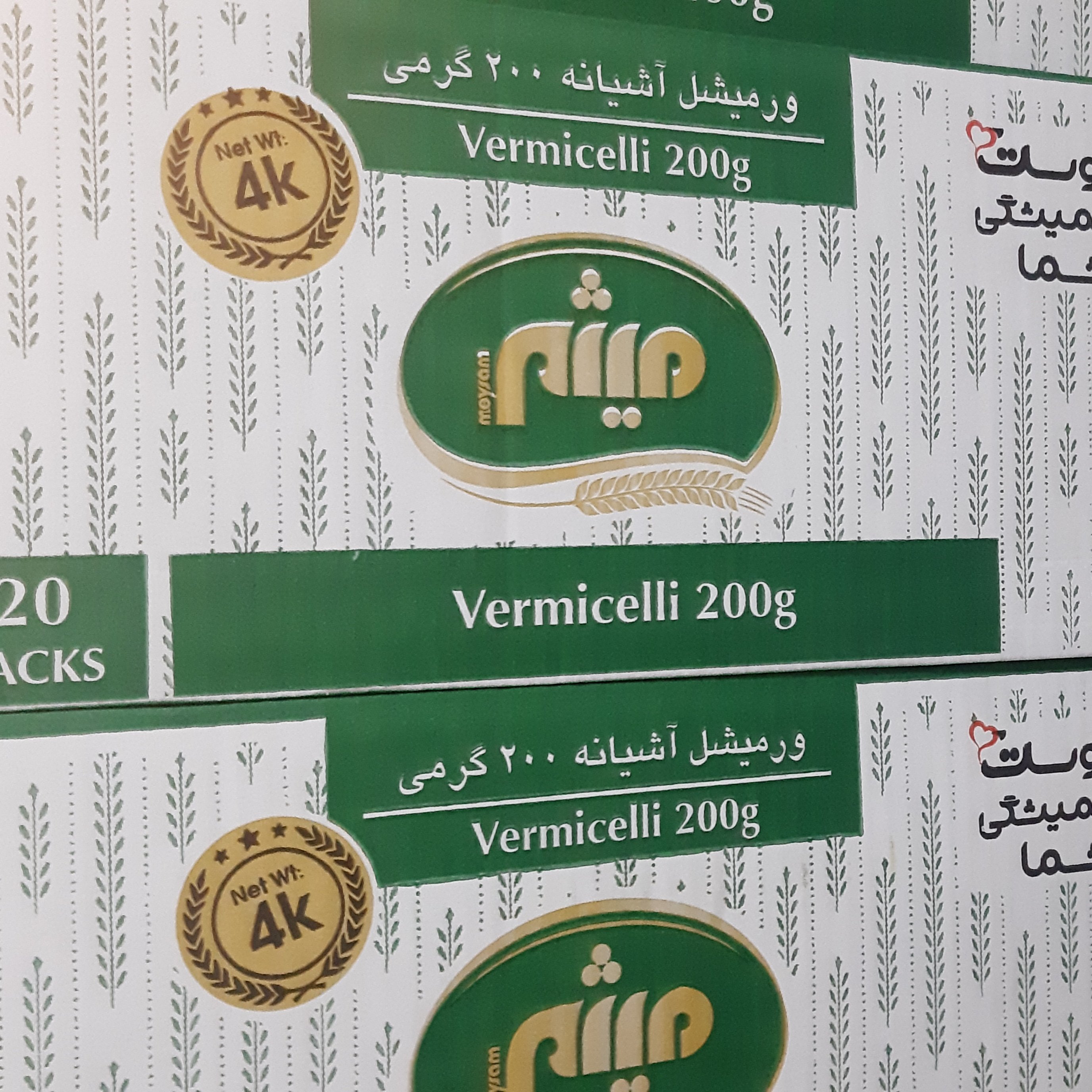 رشته سوپی میثم کارتنی( 20 عددی)